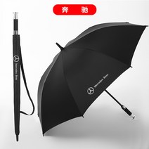 벤즈 벤츠 우산 e300lc260lglc260
