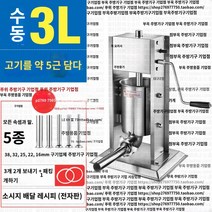 츄러스 기계 츄로스 제조기 스틱 반죽 뽑기 성형기 전기 10L 16 캐티, 수동 3L에 2.5kg 담기