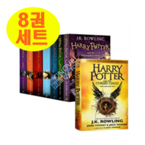 [이엔제이] 국내 당일 발송 Harry Potter 해리포터 원서 8권 세트 음원제공