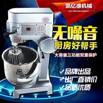 업소용밀가루반죽기 다기능 B20L10 믹서 상업용 반죽 강한 계란 비터 밀가루 작성 요리사 크림 우유 기계, [01] B10L 건조분말 2파운드 계란 1.5파운드, [01] 10L