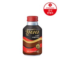 칸타타 275ml 24캔, 스위트아메리카노 275ml 24캔