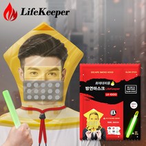 라이프키퍼 LK-1000 방연마스크 화재 방독면 대피용 마스크, 1개