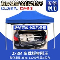 3m 야외 몽골텐트 캐노피 접이식 천막 텐트 사각 행사, 2X3 동키콩 인핸스드 에디션 블루, 베이지 2X3 자동차 동키콩 블루