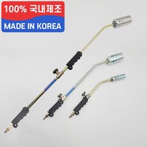 국산 줄없는 LPG 불대 가스 토치 황동단조 소형 중형 대형, 대