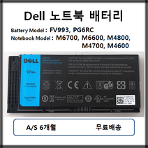 FV993 PG6RC 델 노트북배터리 DELL M6700 M6600 M4800 M4700