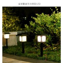 파워솔라 사각격자 고전무늬 정원등 문주등 가로등 태양광잔디등 매립등 공원등 펜션등 인테리어등 태양광정원등, 흰빛4개