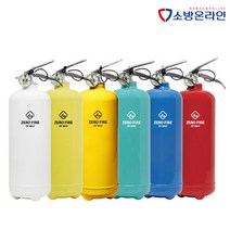 제로화이어 디자인소화기 2kg 고성능 분말소화기, 화이트
