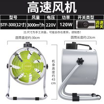 고깃집 연기 배기휀 후황 환기 덕트 주방 팬 흡입기 배출기, 12 인치  (속도조절)