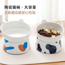 댕댕냥냥 고양이 그릇 세라믹 보호 경추 높은 발 기울어 진 입 먹이 분지 기울임 방지 물 개밥 애완 동물 그릇676828068951, 버블볼 + 소볼_도자기 그릇 + 구름 패드
