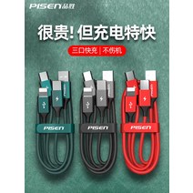 소켓 시거잭 핀셋 충전기 트리플 휴대폰 충전선 급속충전 다기능 만능형 범용 적용 애플 안드로이드 퀵드롭 3밴드 플러그인 다인승 차량용 3선 세트, 01 【소장+추가 구매】사진 찍어서 사다2보내기1[다음