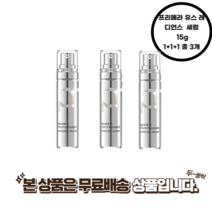 프리메라 유스 래디언스 비타티놀 세럼 15g 1+1+1 총3개 빠른배송, 프리메라 유스 세럼  15g 1+1+1 총 3개