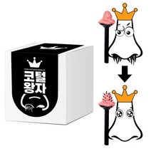 코털왕자 코털왁스 남자 여자 제모 왁싱 브라질리언