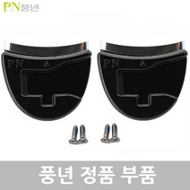 풍년 블랙펄 압력솥 패킹 안전밸브 신호추 손잡이, 블랙펄 PSPC 몸체손잡이1벌