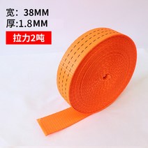트럭 밴딩바 깔깔이바 탄력바 포터 적재함 후크형 고리형 이사짐 버클 짐운반, 오렌지 3.8cm 폭 (2톤 인장) 50m
