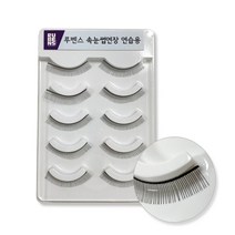 하나뷰티 도매 속눈썹연장재료 루벤스 연습용 가모 5쌍세트, 루벤스연습용, 5개