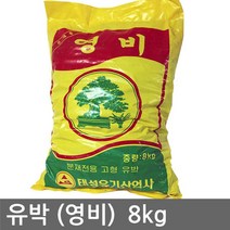 유박 영비 유박분재영비비료고형유박:kg VWHLPF 써밋커머스 빠른배송 +50001804 고형유박 비료, l눌러서구매하기ㅣ:l이거로선택하기:행복한쇼핑l