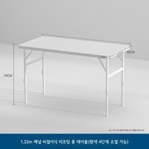 야외접이식테이블 전시테이블 야외탁자 행사 테이블, 02.1.22m (4단 높이)