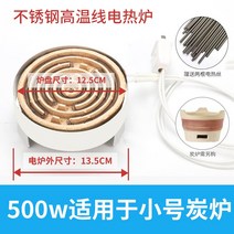 꼬치굽는기계 꼬치구이 가정용 꼬치구이기계 미니꼬치구이기계, 스테인레스 스틸 고온 와이어 전기로 500W