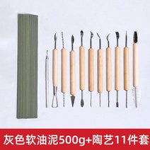 조소 미세 조각 산업 부드러운 오일 진흙 손으로 만든 전문 특수 하드 토양 모델 모델링 도구 만들기, 회색 연질 점토 500g+ 도자기 11