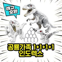 공룡가족 1+1+1+1 쥬라기월드 블록 피규어, 04. 4번세트
