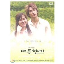 [DVD] 여름향기 : 드라마 OST DVD : KBS 미니시리즈