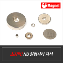 초강력 ND원형사라 자석 23종, 23.Ø50x10(12.5x6.5)mm