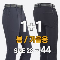 워킹맨 아울렛 1+1 봄 가을 남성 스판 아웃도어 펜츠 작업복 현장복 일상복 근무복 빅사이즈 펜츠 B141