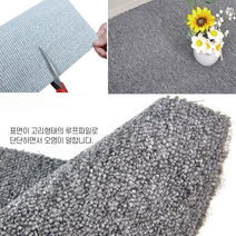 셀프 거실대형카페트 아파트 바닥 복도 롤매트 재단