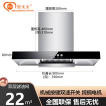 주방 후드 모터 싱크대 레인지 식당주방 배기, 90CM