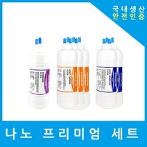 대림케어정수기필터 호환 PW-D20-PN-CS 프리미엄 1년 세트, (D20-PN)수소환원 6인치 복합 단방향 6개