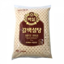 백설 갈색설탕 백설탕 하얀설탕 흰설탕 흑설탕 흑설탕3kg 키로2개 싸다몰2908254