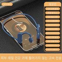 예니브 골전도 블루투스 이어폰 2022년 신규 골센싱 리얼 무선 스포츠 이어캡 블랙 테크놀로지 노이즈 캔슬링 적용 화웨이 오포 애플 비보 초장거리 달리기 운전 전용, 블루, 공식 표준배치