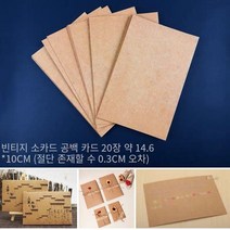 [YUNDI] 나뭇잎 모양 이형 아이디어 엽서 새해 카드 크리스마스 메시지 카드 생일 카드 선물 책갈피 포스트잇 Hebei Yundi Technology Co. Ltd, 공백황토색(20张)