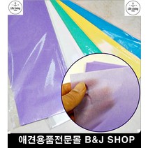 미용종이 강아지파마 시츄 말티즈 빨강 애견바리깡랩핑지 강아지미용핀