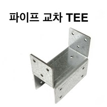 (주)상상 - 사각조인트 파이프 교차 TEE, 100x100