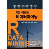 R을 이용한 데이터마이닝, 교우사