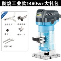 목공 트리머 전기 트리밍 기계 플립 보드 전동공구 도어조기대 전동 슬로팅 플라스틱 슬롯 머신, 방화산업모델 1480w 만세