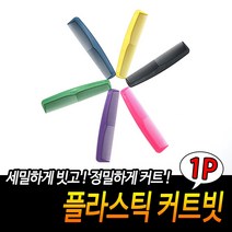 플라스틱 커트빗 납작빗 헤어브러시 미용 남성
