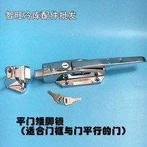 알루미늄손잡이 냉동창고손잡이 문고리용도 방문렛치, 낮은발잠금(퍼팅포함없음) 즐겨찾기 추가구매 바로가기