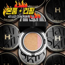 1+1 비비쿠션 본품+리필 더블핏 밀착커버 수분광채 57시간지속 환벽한 결점커버력, 6 . 더블핏 비비쿠션 리필 (23호)
