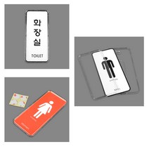 [풀리줄리] 화장실 표지판 중학교 여중 남중 교사용 피아노 태권도 합기도 검도 주짓수 입시 학원, 02 / 옵션_남자