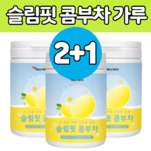 곰부 콤부 차 파우더 배양 액 홍차 KOMBUCHA 혼합유산균 사과초 모식초 레몬 과 즙 맛 농축 콤보 꼼부 꼼보 물 티 Tea 워터티 마시는 건강 음료 만드는 방 법 만들기 선물