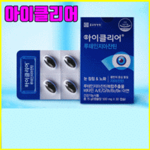 <오늘하루만 추가증정!> 종근당건강 아이클리어 루테인 지아잔틴 루태인 눈건강 눈영양제 침침한 흐릿한 눈개선 눈에좋은 영양제 30캡슐 5박스 + 6캡슐 추가증정” class=”wr-img”></a></div>
</p></div>
</p></div>
</p></div>
<div class=