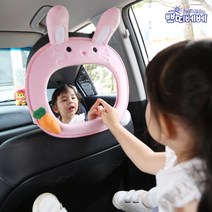 쁘띠베베 자동차 후방 안전거울 토끼, 단품