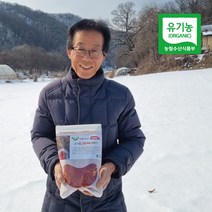 2022년 단한번 유기농 고추가루(햇고춧가루 태양초) 500g, 1개