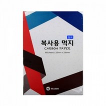 먹지 인쇄 자수 설계 미술 밑그림 도안 제본 복사 카본 - 청색 용지 215×330mm 100장, 상세페이지 참조