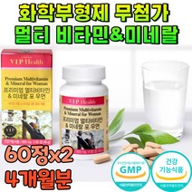 무부형제 포우먼 종합비타민 미네랄 여성 활력영양제 식약처인증 멀티 비타민 무첨가 항산화 보조제 복합 비타민제 고함량 활력 면역 보충제 약국 추천 실버 여자 부형제없는 개선제 고용량