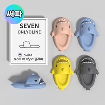 [2세대] 4cm 써파 키즈 아기상어 슬리퍼 유아 실내화 아동 어린이 동물 애니멀 캐릭터 논슬립 미끄럼방지 욕실화 층간소음방지 홈 패밀리 거실화