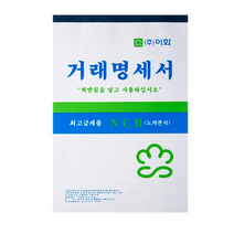 이화 NCR거래명세서 서식, 1개입, 13개