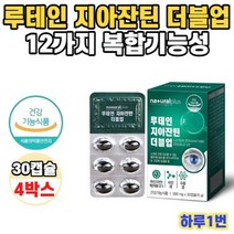 내츄럴플러스 루테인 지아잔틴 더블업 30캡슐 4박스 4개월분, 상세페이지 참조, 상세페이지 참조, 상세페이지 참조, 상세페이지 참조, 상세페이지 참조
